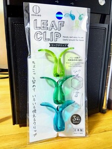 保存用クリップ