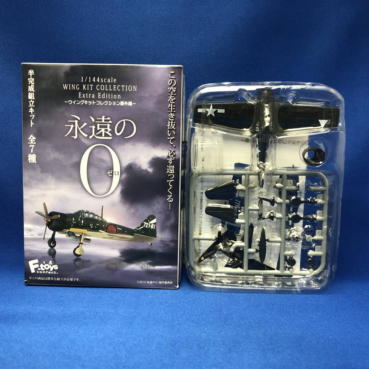 ヤフオク! -「永遠の0 ウイングキットコレクション」の落札相場・落札価格