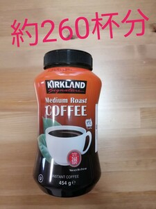 カークランド　インスタントコーヒー　454g　約260杯分