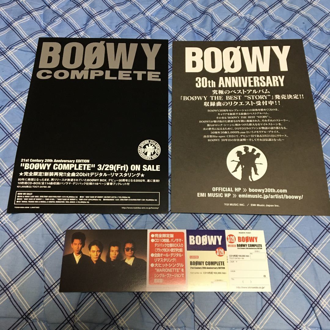 ヤフオク! -「boowy complete box」の落札相場・落札価格
