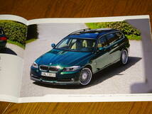 2009年5月■BMWアルピナB3ビターボ/ALPINA B3 BITURBO/Nicoleニコル/E90E91E92/LIMOUSINE/TOURING/COUPE/CABRIO■日本語版_画像3