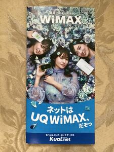 UQ WiMAX 限定リーフレット　★永野芽郁　多部未華子　深田恭子　★新品．非売品