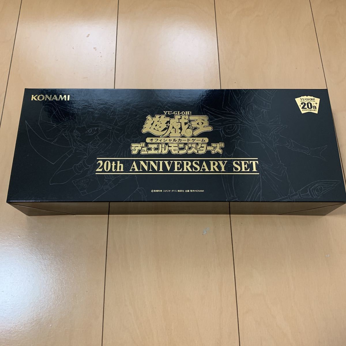 ヤフオク! -「遊戯王 20th anniversary set」の落札相場・落札価格