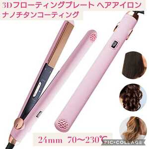 新品未開封☆桜限定版ピンク色 3Dフローティングプレート ヘアアイロン☆24mmストレート 2way ナノチタンコーティング 70~230℃ 海外対応