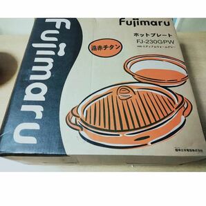 Fujimaru ホットプレート (2枚組) FJ-230GPW