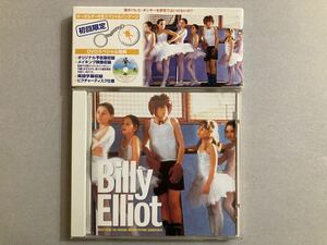 ［初回限定］リトル・ダンサーBilly Elliot オリジナルサウンドトラック+クリアファイル