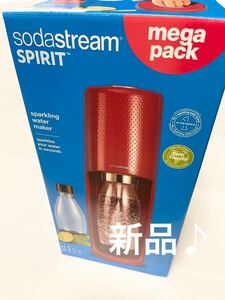 ソーダストリーム スピリット スターターキット レッド 専用ボトル2本付き♪ 炭酸水メーカー