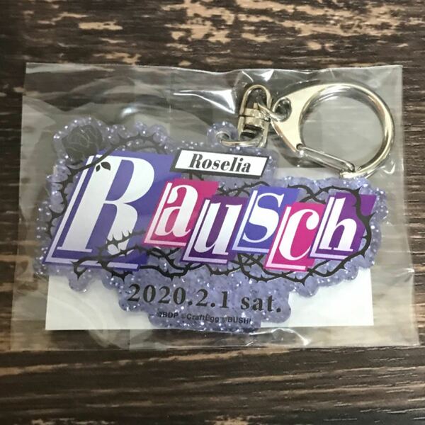 Roselia 「Rausch」 記念アクリルキーホルダー