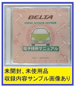  Belta (KSP92, SCP92 серия, NCP96 серия ) электронный технология manual 2005.11 BELTA книга по ремонту инструкция схема проводки нераспечатанный * быстрое решение * бесплатная доставка управление N 8015