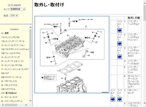 整備解説書