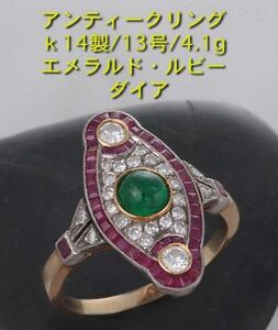 **1970 period. Vintage ring *eme+ dia. k14WG made *4.1g/IP-4282