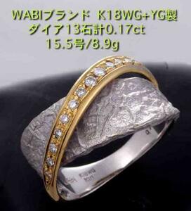 ☆WABI-ダイア13石計0.17ctのk18WG+YG製15.5号リング/IP-4548