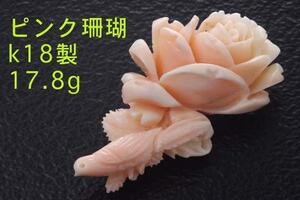 ☆pink珊瑚で作られた薔薇の花デザインブローチ・17.8g/IP-5768