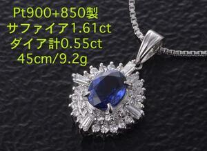 * beautiful color sapphire 1.61ct+ dia. Pt900 made necklace /IP-4355