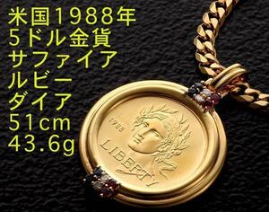 ☆＊1988年米国ゴールドコイン+ダイアの51cmネックレス・43.6g/IP-5563
