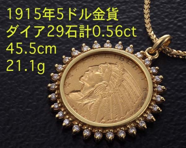 人気のクリスマスアイテムがいっぱい! 2025年最新】Yahoo!オークション -インディアン 5ドルの中古品 イエローゴールド