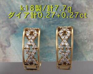 ☆＊ダイア0.27ct+0.27ctのk18製イヤリング・計7.7g/IP-3399