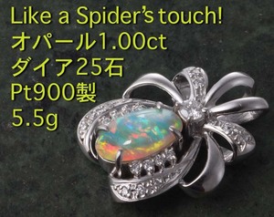 ☆オパール1.0ct+ダイアのPt900製スパイダーペンダント・5.5g/IP-6016