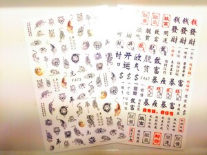 ネイルシール★漢字シール★虎★中華ネイル★和風シール★2枚セット