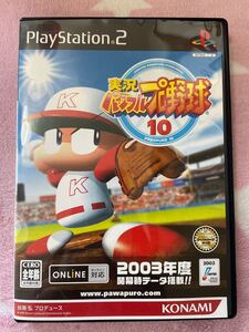 実況パワフルプロ野球10