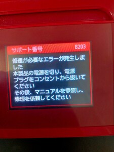 ジャンク品 Canon PIXUS MG7730 インクジェット複合機 キャノン ピクサス
