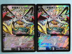 ヤフオク デュエマ ドルバロムの中古品 新品 未使用品一覧 ヤフオク デュエマ ドルバロムの中古品 新品 未使用品一覧