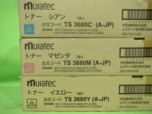 [A13761] ★送料無料 ムラテック 純正 TS 3680 C/M/Y (A-JP) トナー ★3色セット ※箱痛み ◆ MFX-C3680/C2880/C2280 等用 muratec TS3680_画像4