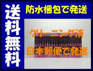 ▲全国送料無料▲ 天然少女萬 こしばてつや [1-20巻 漫画全巻セット/完結] 天然少女 萬