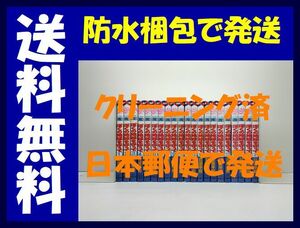 ▲全国送料無料▲ ぼくの地球を守って 日渡早紀 [1-21巻 漫画全巻セット/完結]