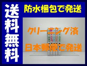 ▲全国送料無料▲ 華和家の四姉妹 柴門ふみ [1-5巻 漫画全巻セット/完結] はなわけのよんしまい