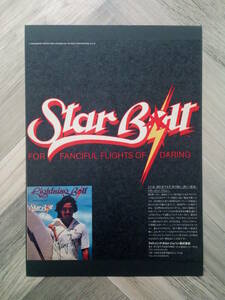 ★ジェリーロペス希少70年代 ライトニングボルト(StarBolt)広告2/ 簡単！入れるだけ額装セット ポスター風デザイン A4サイズ 送料230円～