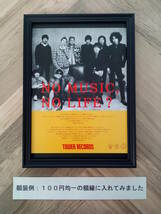 ★RiddimSaunter×THE BAWDIES タワレコ広告/ 簡単！入れるだけ額装セット 2010年 当時物 ポスター風デザイン タワーレコード A4 送料230円_画像8