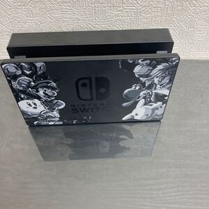本体のみ ニンテンドースイッチ Nintendo Switch 大乱闘スマッシュブラザーズSPECIAL ドックのみ