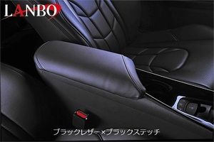 【M's】TOYOTA C-HR ZYX10 NGX50 LANBO レザーコンソールカバー ブラックレザー×ブラックステッチ 社外品 ランボ トヨタ CHR