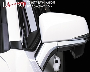 【M's】TOYOTA RAV4 XA50系 LANBO ドアミラーガーニッシュ 左右セット クロームメッキ加工／／WD101063 トヨタ ラブ4 ランボ ABS樹脂