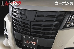 【M's】30 アルファード 前期（H27.1-H29.11）フロント グリル ガーニッシュ カーボン調 ABS製 LANBO ランボ TOYOTA ALPHARD トヨタ