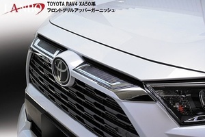 【M's】トヨタ RAV4 XA50系 LANBO フロントグリルアッパーガーニッシュ クロームメッキ＆カーボン調 WD101074 TOYOTA ラブ4 ランボ ABS樹脂
