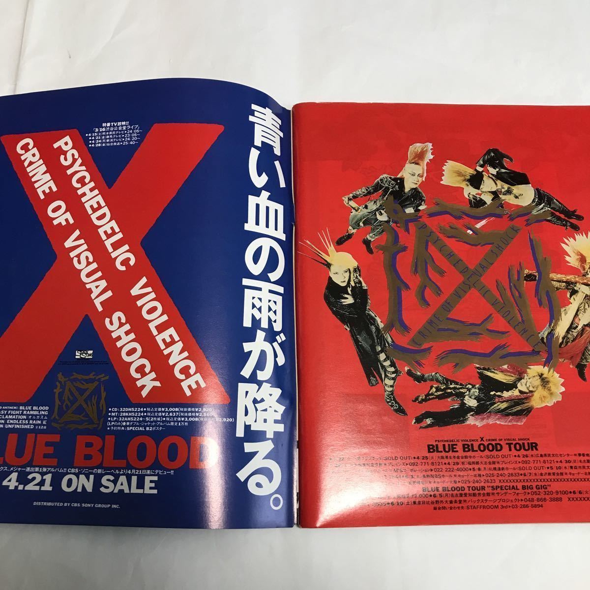ヤフオク! -x japan レコードの中古品・新品・未使用品一覧