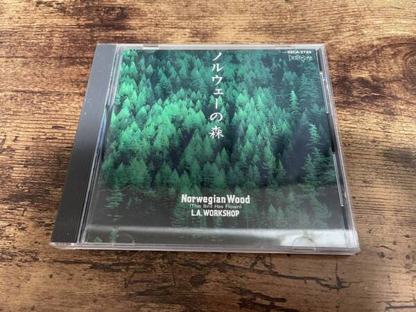 L.A.ワークショップCD「ノルウェーの森」ビートルズ●