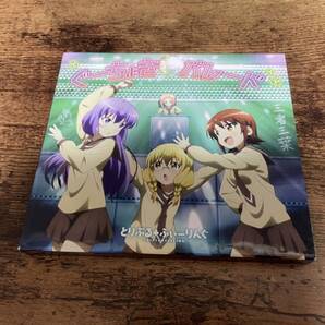 CD「三者三葉 ぐーちょきパレード とりぷる ふぃーりんぐ」●