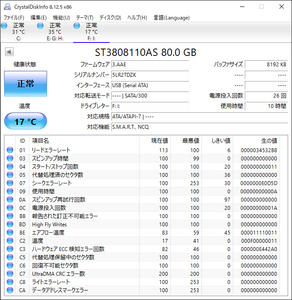 Segata Serial ATA operation goods 80GB/26 times /10H