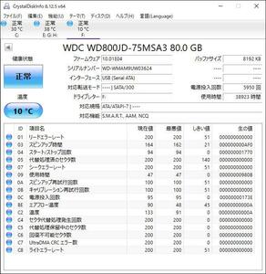 Serial ATA動作品　80GB/5950回/38923H