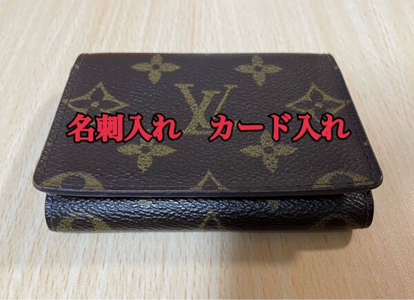 ルイヴィトン 名刺入れ カード入れ カードケース LOUISVUITTON