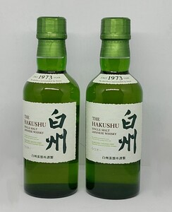 サントリー 白州 ミニボトル180ml 43度 2本セット