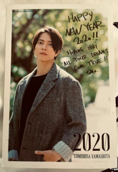 『山下智久』FC年賀状 2020年