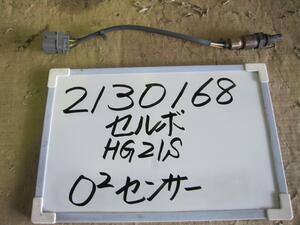 セルボ DBA-HG21S オーツーセンサー 660 G Z2S 82K0