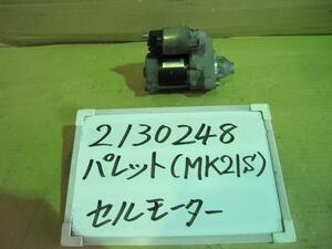 パレット DBA-MK21S セルモーター 660 パレットSW XS ZDK 31100-58J00 428000-4750