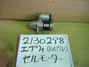 エブリィ HBD-DA17V セルモーター 660 PC ZJ3 31100-82M00