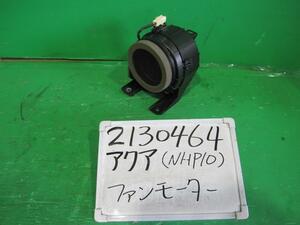 アクア DAA-NHP10 電動ファン 1500 G 8T7 G9230-52020