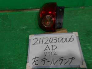 ＡＤ DBF-VY12 左テールランプ エキスパートGX K23 220-24886